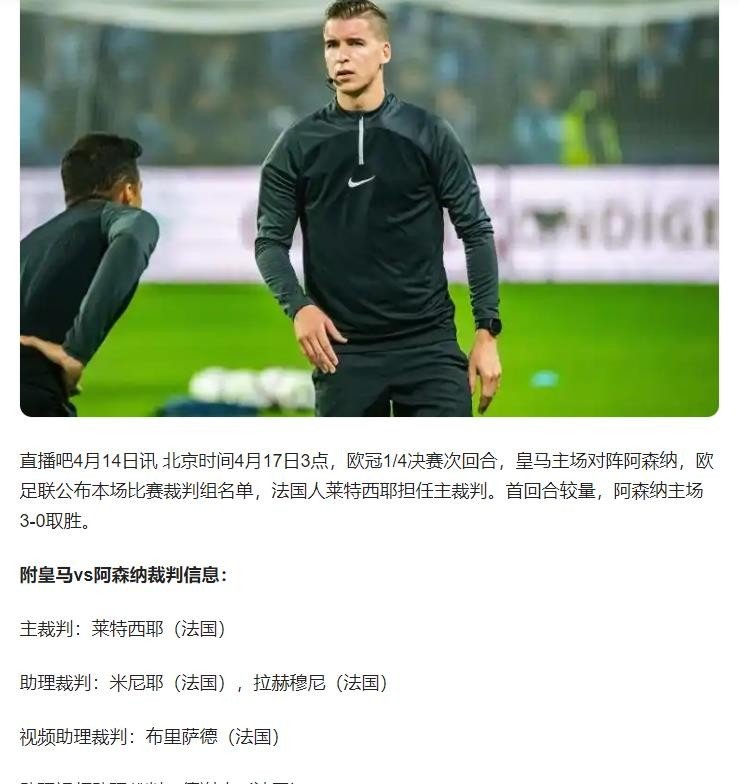 亚博app-阿森纳后卫神勇救险，助球队成功保级，也是回复.-亚博app